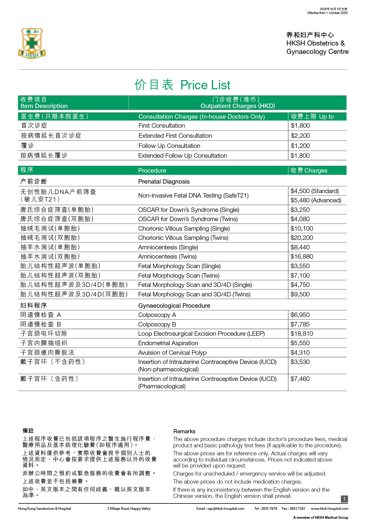 Obstetrics & Gynaecology Centre Obstetrics & Gynaecology Centre